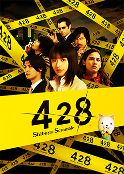 Cover image of 428: Shibuya Scramble on PS3