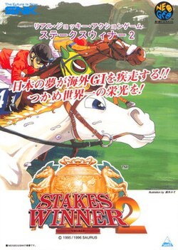 Cover image of ACA Neo Geo: Stakes Winner 2 on Xbox One