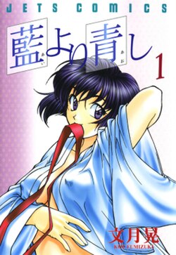 Cover image of Ai Yori Aoshi on PS2