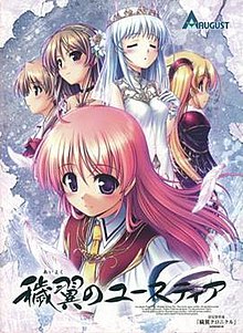 Cover image of Aiyoku no Eustia on Switch