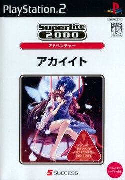 Cover image of Akai Ito on PS2