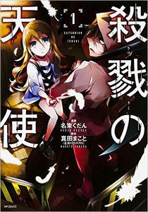 Cover image of Angels of Death on Switch