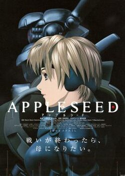 Cover image of Appleseed EX on PS2
