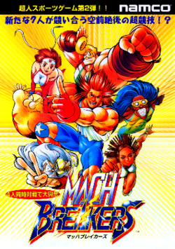 Cover image of Arcade Archives 2: Mach Breakers on Switch 2