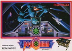 Cover image of Arcade Archives: Bosconian on Switch