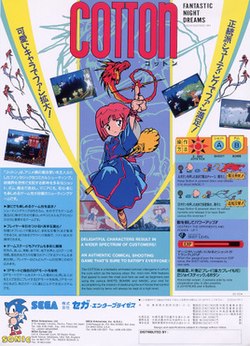 Cover image of Arcade Archives: Cotton: Fantastic Night Dreams on Switch
