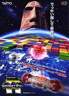 Cover image of Arkanoid Returns on PlayStation