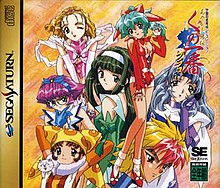 Cover image of Ayakashi Ninden Kunoichiban on PlayStation