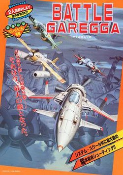 Cover image of Battle Garegga Rev.2016 on PS4
