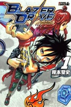Cover image of Blazer Drive on DS