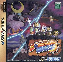 Cover image of Bomberman Wars on PlayStation