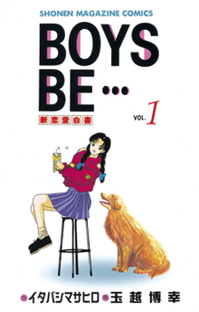 Cover image of Boys Be... Second Season on PlayStation