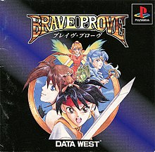 Cover image of Brave Prove on PlayStation