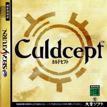 Cover image of Culdcept Expansion Plus on PlayStation