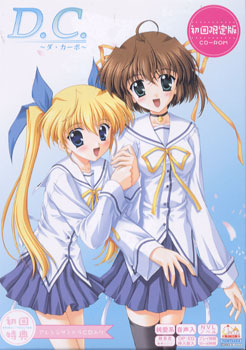 Cover image of D.C.: Da Capo on PS2