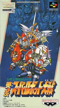 Cover image of Dai-3-Ji Super Robot Taisen on PlayStation