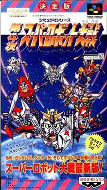 Cover image of Dai-4-Ji Super Robot Taisen S on PlayStation