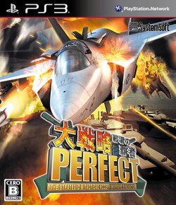 Cover image of Daisenryaku Perfect: Senjou no Hasha on PS3