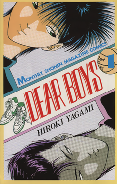 Cover image of Dear Boys: Fast Break! on PS2