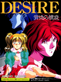 Cover image of Desire on PS2