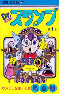 Cover image of Dr. Slump: Arale-Chan on DS