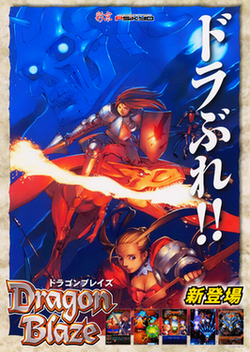Cover image of Dragon Blaze on PS2