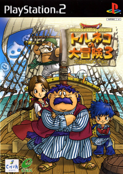 Cover image of Dragon Quest Characters: Torneko no Daiboiken 3 – Fushigi no Dungeon on PS2