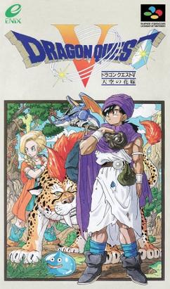 Cover image of Dragon Quest V: Hand of the Heavenly Bride on DS