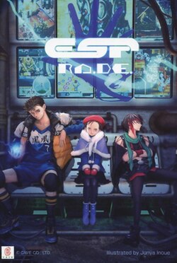 Cover image of ESP Ra.De. Psi on Switch