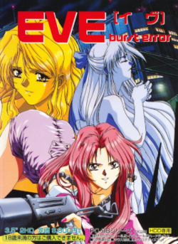 Cover image of Eve: Burst Error R on Switch