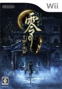 Cover image of Fatal Frame: Mask of the Lunar Eclipse on PS5