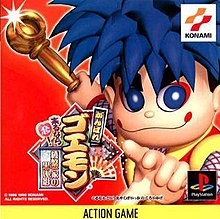 Cover image of Ganbare Goemon: Kuru Nara Koi! Ayashige Ikka no Kuroi Kage on PlayStation