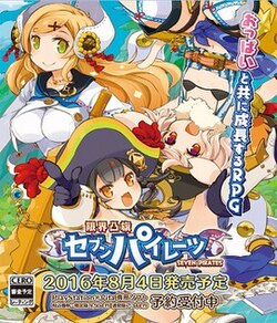 Cover image of Genkai Tokki: Seven Pirates H on Switch