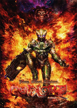 Cover image of Gunlord X on PS4
