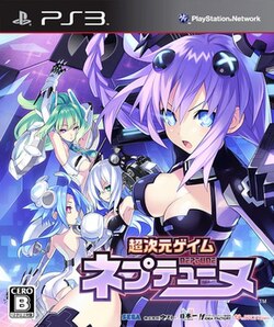 Cover image of Hyperdimension Neptunia on PS3