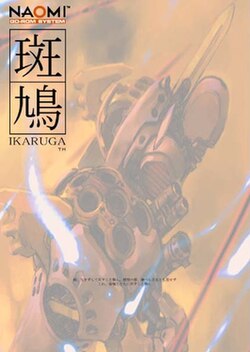 Cover image of Ikaruga on PS4