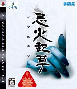 Cover image of Imabikisō on PS3