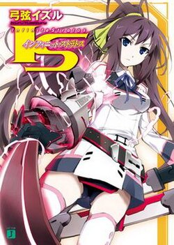 Cover image of Infinite Stratos 2: Love and Purge on PS3