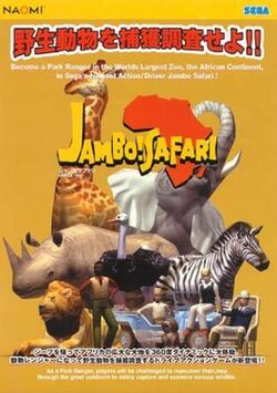 Cover image of Jambo! Safari: Animal Rescue on DS