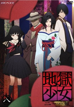 Cover image of Jigoku Shōjo Akekazura on DS