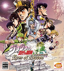 Cover image of JoJo's Bizarre Adventure: Eyes of Heaven on PS3