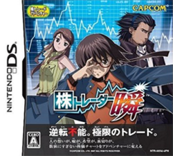 Cover image of Kabu Trader Shun on DS