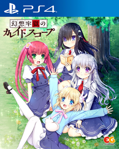 Cover image of Kaleidoscope of Phantom Prison on Switch