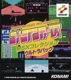 Cover image of Konami Antiques MSX Collection Vol. 2 on PlayStation