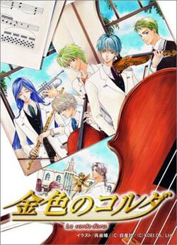 Cover image of La Corda d'Oro on PS2