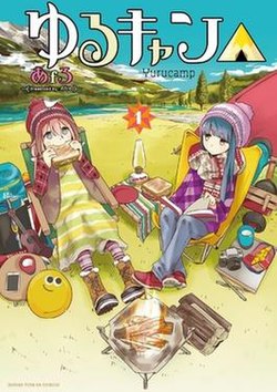 Cover image of Laid-Back Camp: Have a Nice Day! on PS4