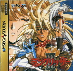 Cover image of Langrisser III on PS2