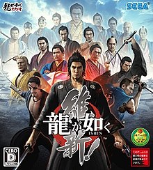 Cover image of Like a Dragon: Ishin! on PS5