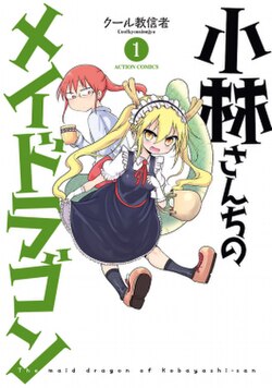 Cover image of Miss Kobayashi's Dragon Maid: Sakuretsu! Chorogon Breath on Switch