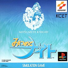 Cover image of Mitsumete Knight R Daibouken hen on PlayStation